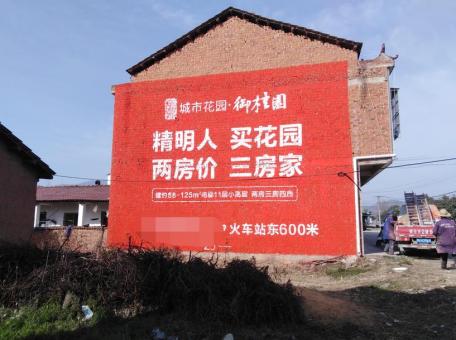 马尔康如何让墙体广告展现最大化效果