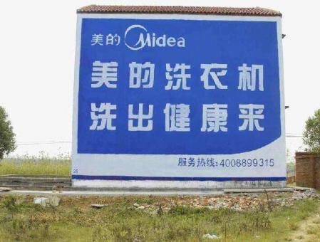 马尔康墙体广告——城乡最后一公里传播的广告利器