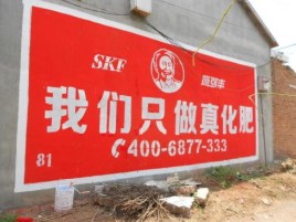 马尔康刷墙广告”蕴含了时代命题