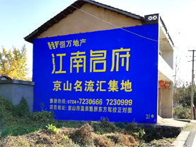 马尔康墙体广告的选址原则