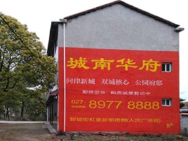 马尔康百分之90的人都不了解的农村墙体广告
