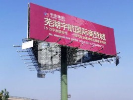 马尔康户外高架广告牌的应用及优势