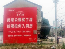 马尔康墙体广告在乡镇、农村市场的媒体优势