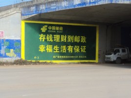 马尔康墙体广告的整合营销的新方式