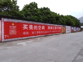 马尔康墙体广告公司专业与不专业简析