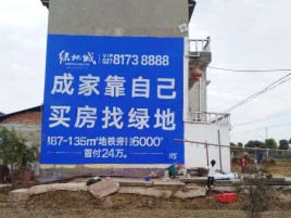 马尔康墙体广告位置选择重要性