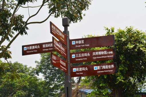 马尔康5A景区标识标牌系统规范性