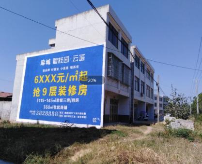 如何策划马尔康墙体广告的投放？