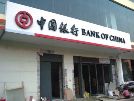 马尔康门头店招设计地域性文化