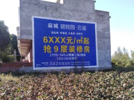 马尔康墙体广告的好处