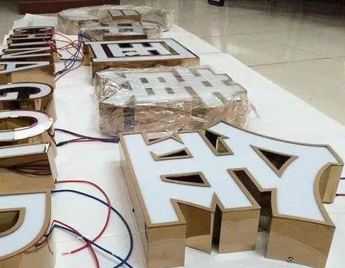马尔康最常见的几种发光字