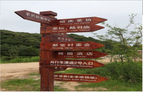 马尔康景区标识制作工艺