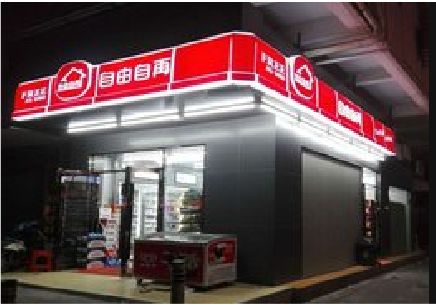 马尔康便利店灯箱制作材质如何选择？