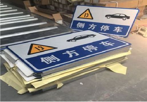 马尔康反光标识牌的制作流程