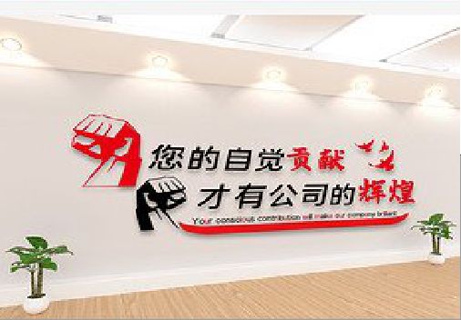 马尔康企业文化墙装在哪里合适？