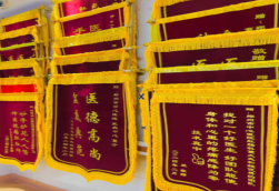 马尔康锦旗类型