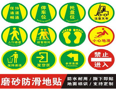 马尔康客户要做贴在地上的广告，是什么材料？