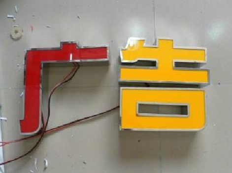 马尔康发光字选择轻薄的材料，效果会更好。