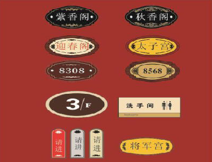 马尔康门牌设计制作三要素。