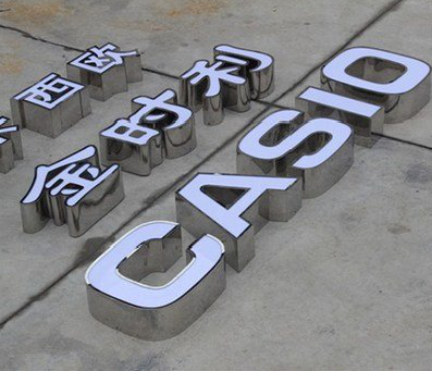 马尔康为何不锈钢发光字备受欢迎？