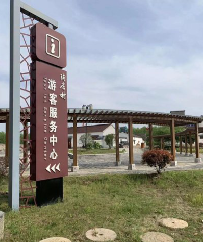 马尔康乡村景点建设标识标牌系统要注意什么？