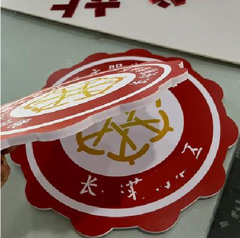 马尔康PVC加UV打印的过程梳理。